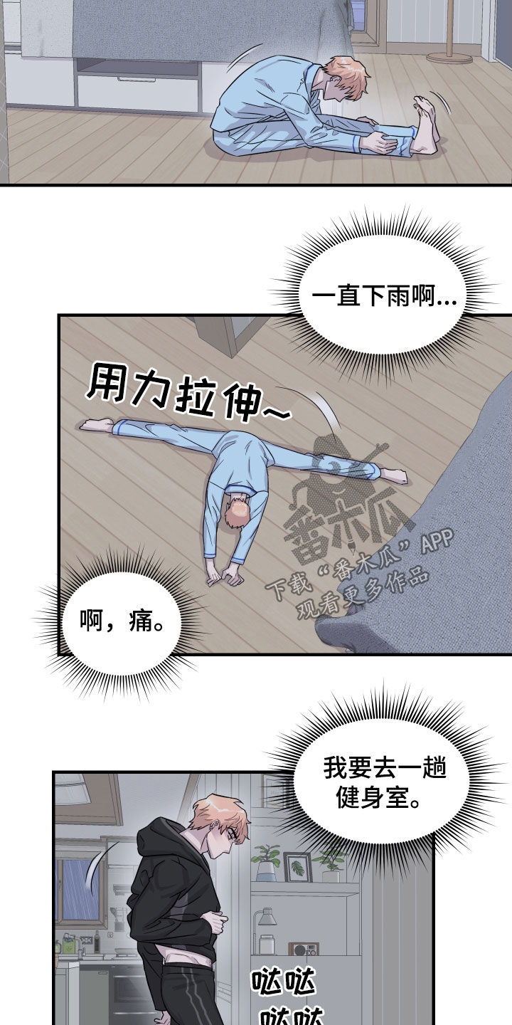 消失的记忆:香港九龙寨城漫画,第15话1图