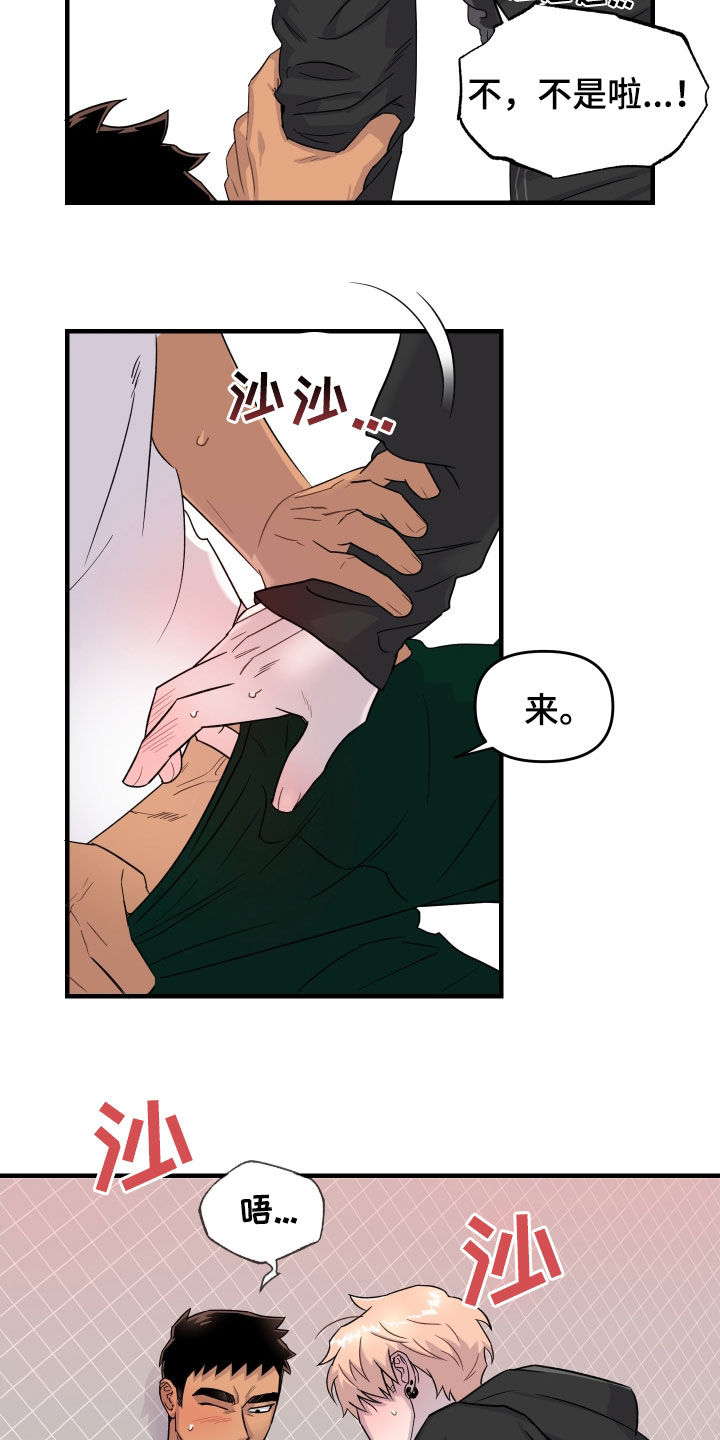 消失的记忆:香港九龙寨城漫画,第16话2图