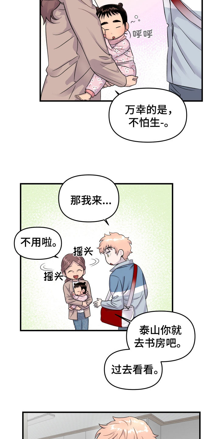 消失的记忆:香港九龙寨城漫画,第18话2图