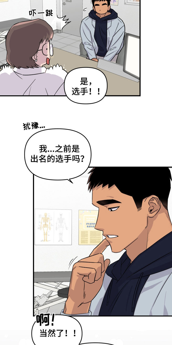 消失的记忆英语漫画,第13话1图