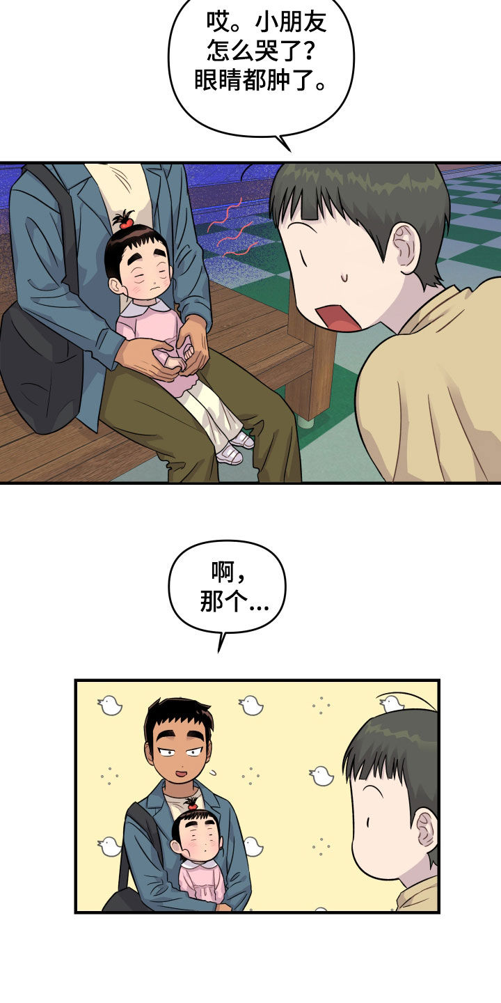 消失的记忆:香港九龙寨城漫画,第29话1图