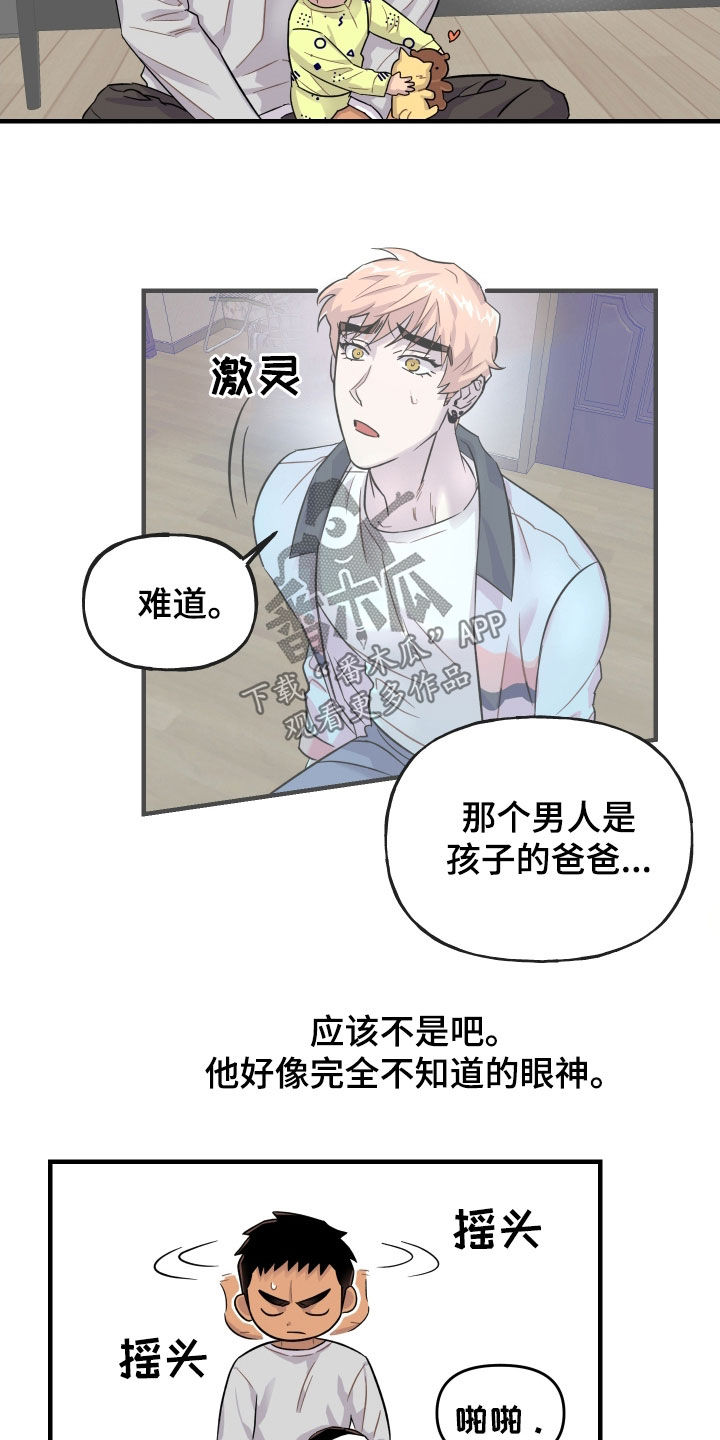 消失的记忆:香港九龙寨城漫画,第26话1图