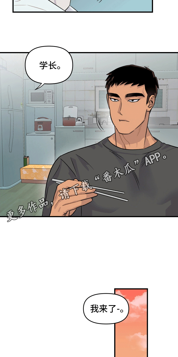 消失的记忆:香港九龙寨城漫画,第8话1图