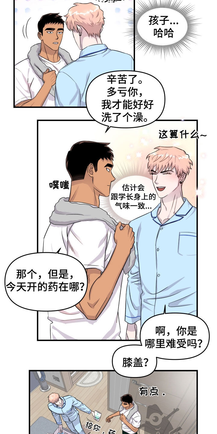 消失的记忆:香港九龙寨城漫画,第15话1图