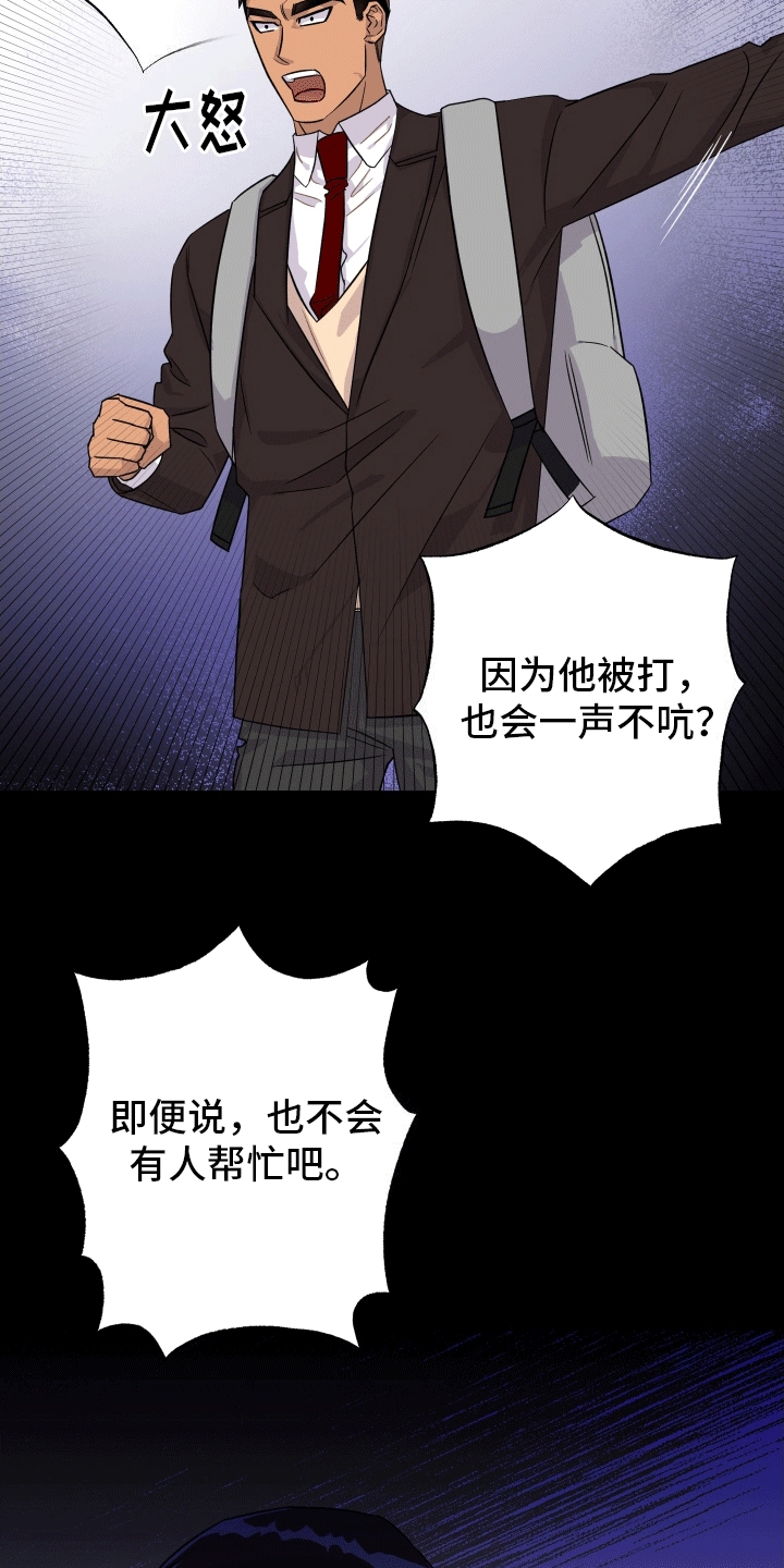 消失的记忆:香港九龙寨城漫画,第10话2图