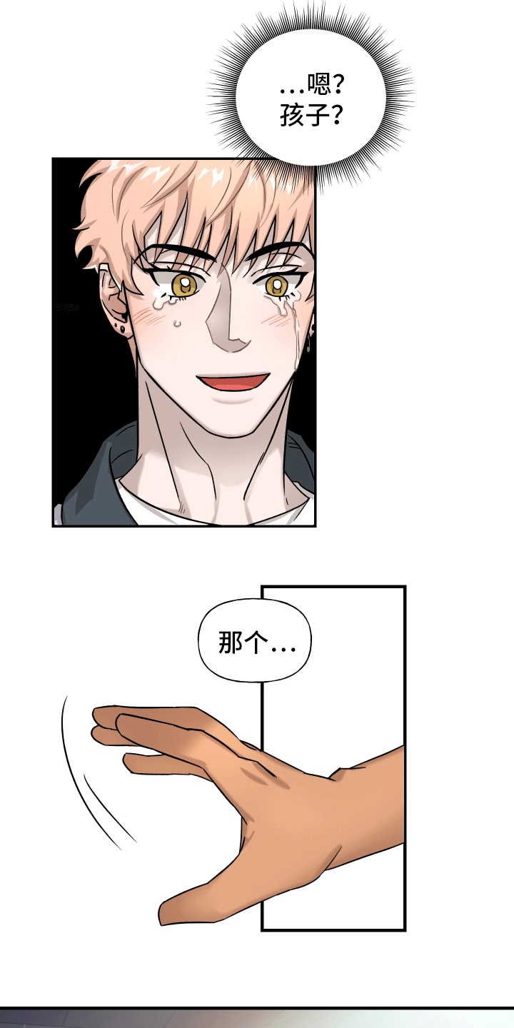 消失的记忆:香港九龙寨城漫画,第2话2图