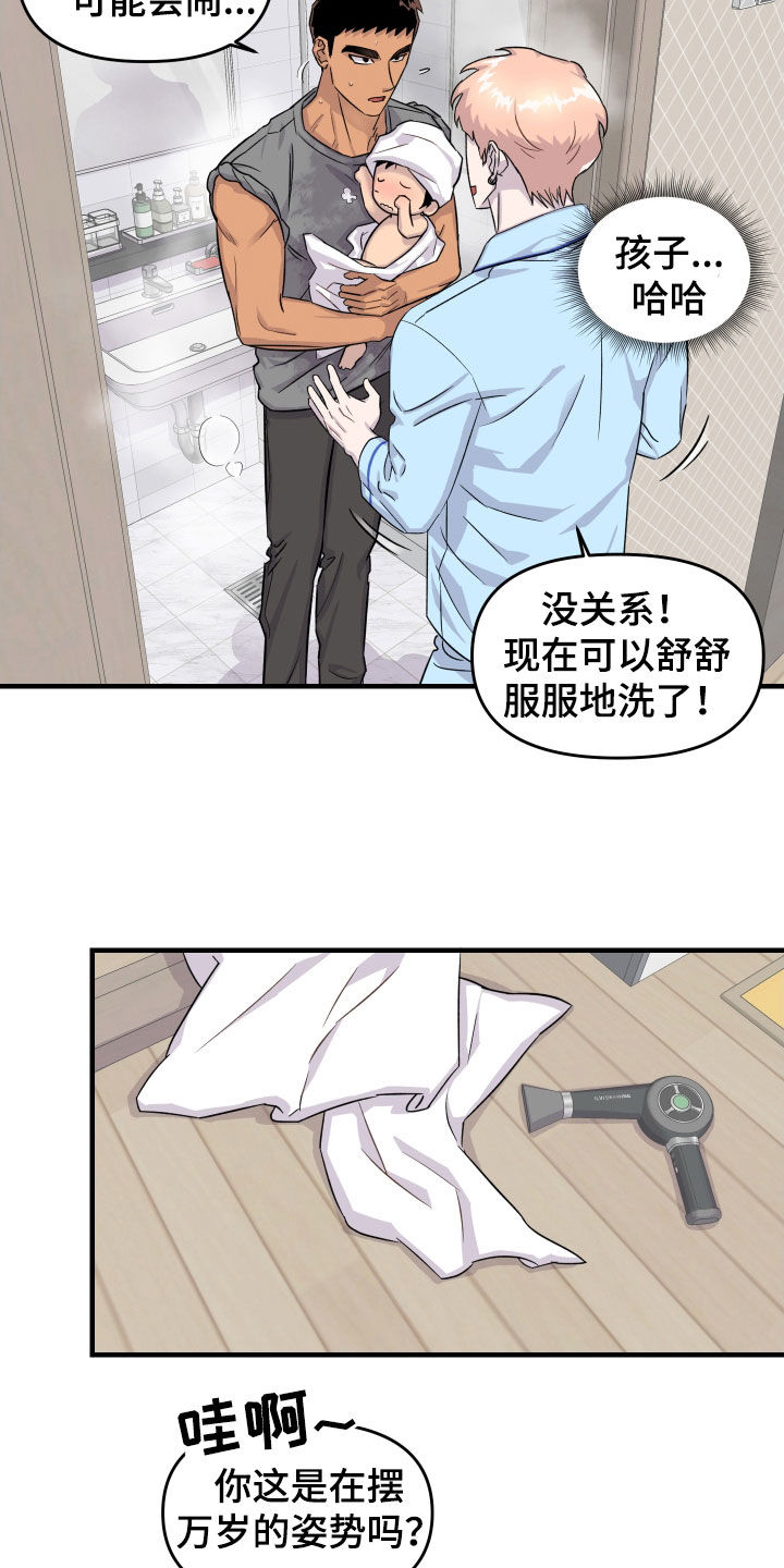 消失的记忆在线观看漫画,第15话1图