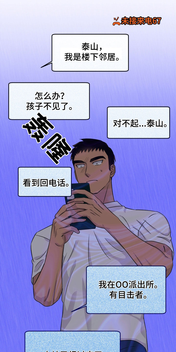 消失的记忆:香港九龙寨城漫画,第30话2图