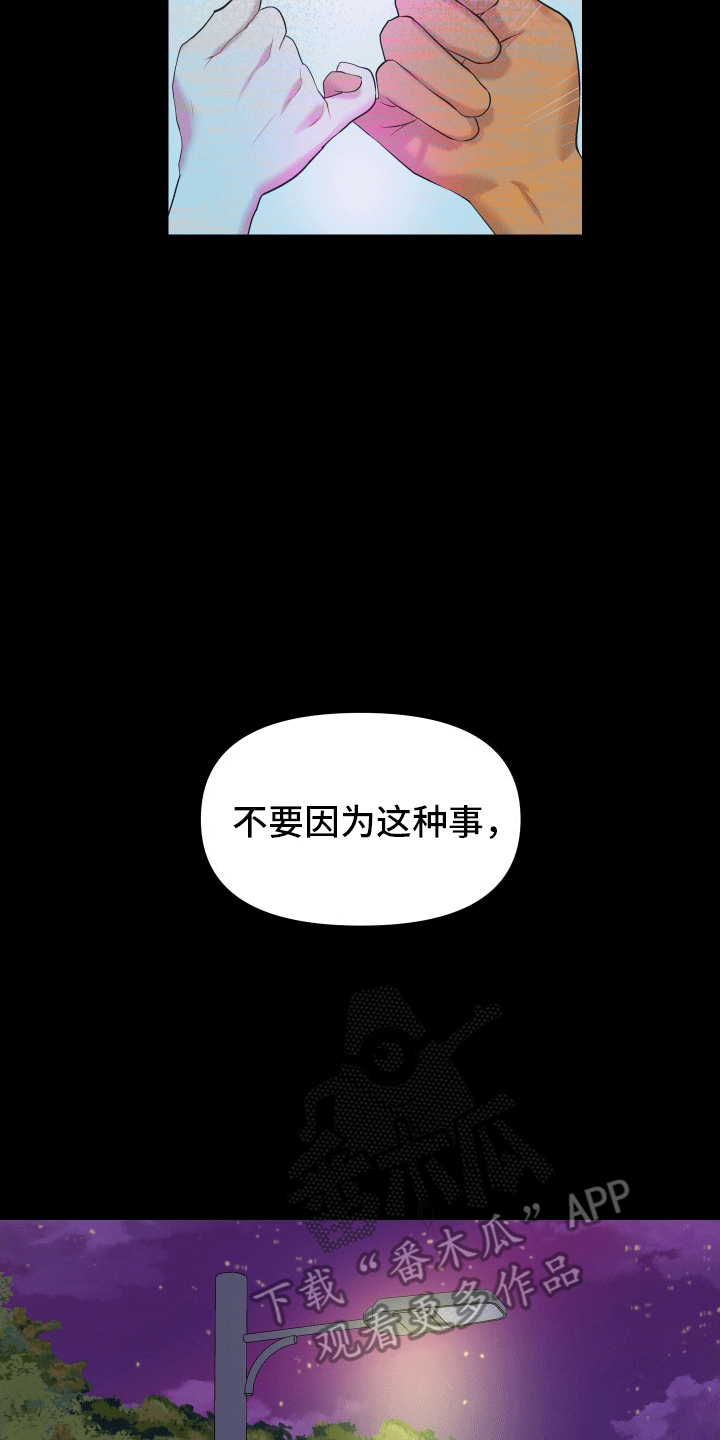 消失的记忆:香港九龙寨城漫画,第10话1图