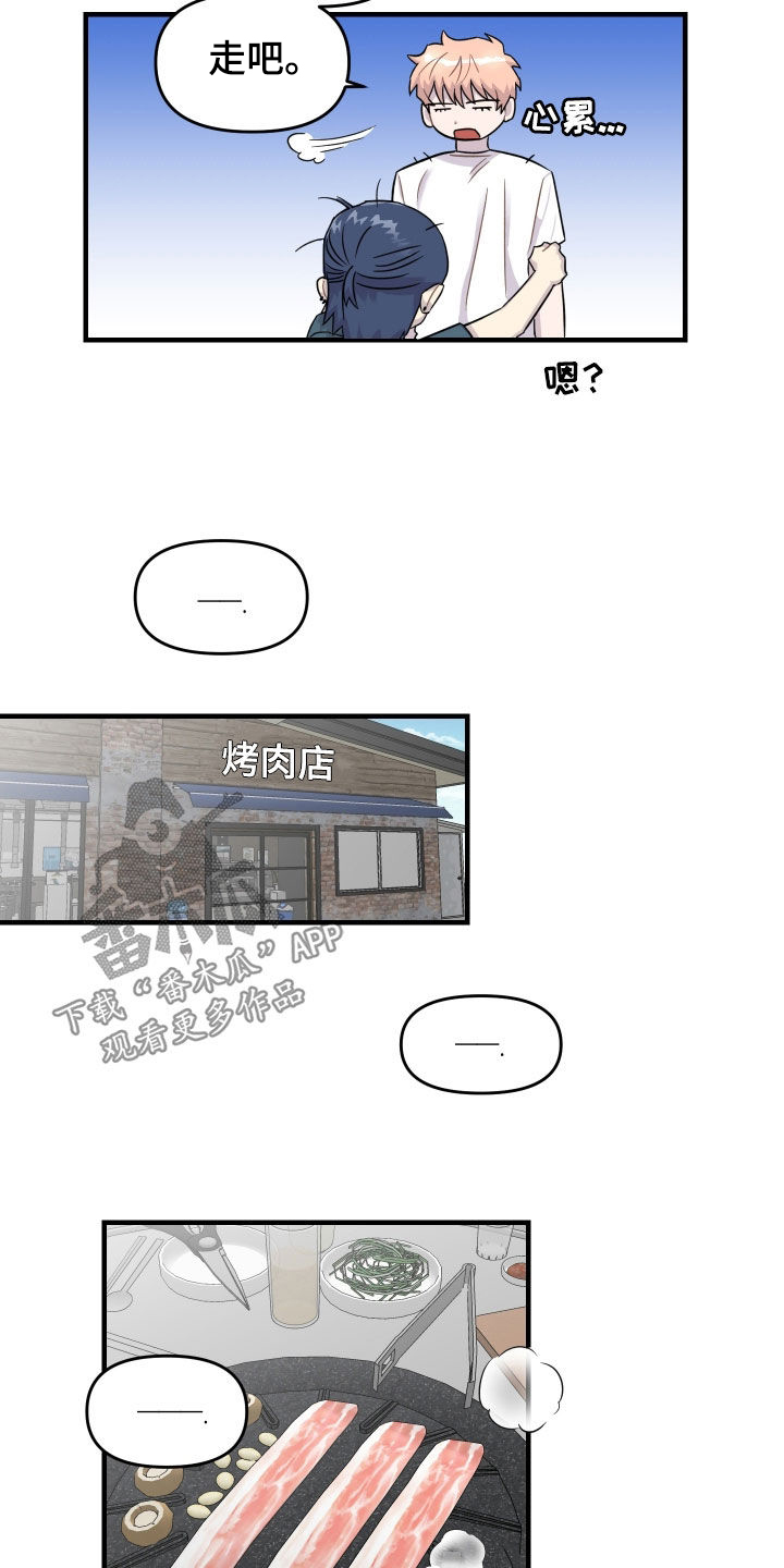 消失的记忆:香港九龙寨城漫画,第25话2图