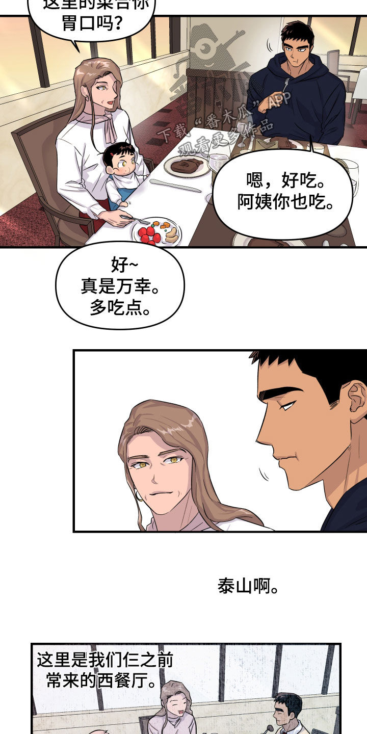 消失的记忆:香港九龙寨城漫画,第14话2图
