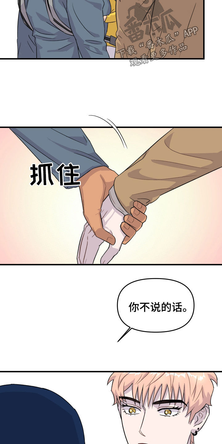消失的记忆:香港九龙寨城漫画,第28话2图