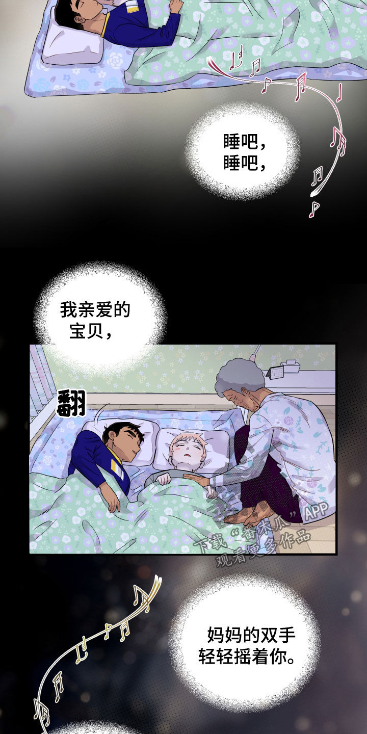 记忆中消失漫画,第21话2图