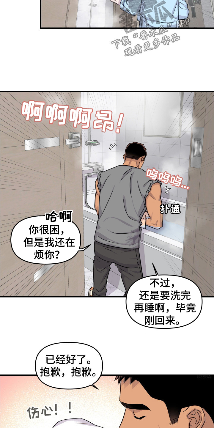 消失的记忆在线观看漫画,第15话1图