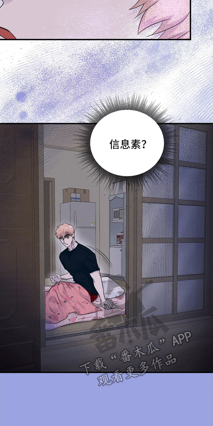 消失的记忆:香港九龙寨城漫画,第6话1图