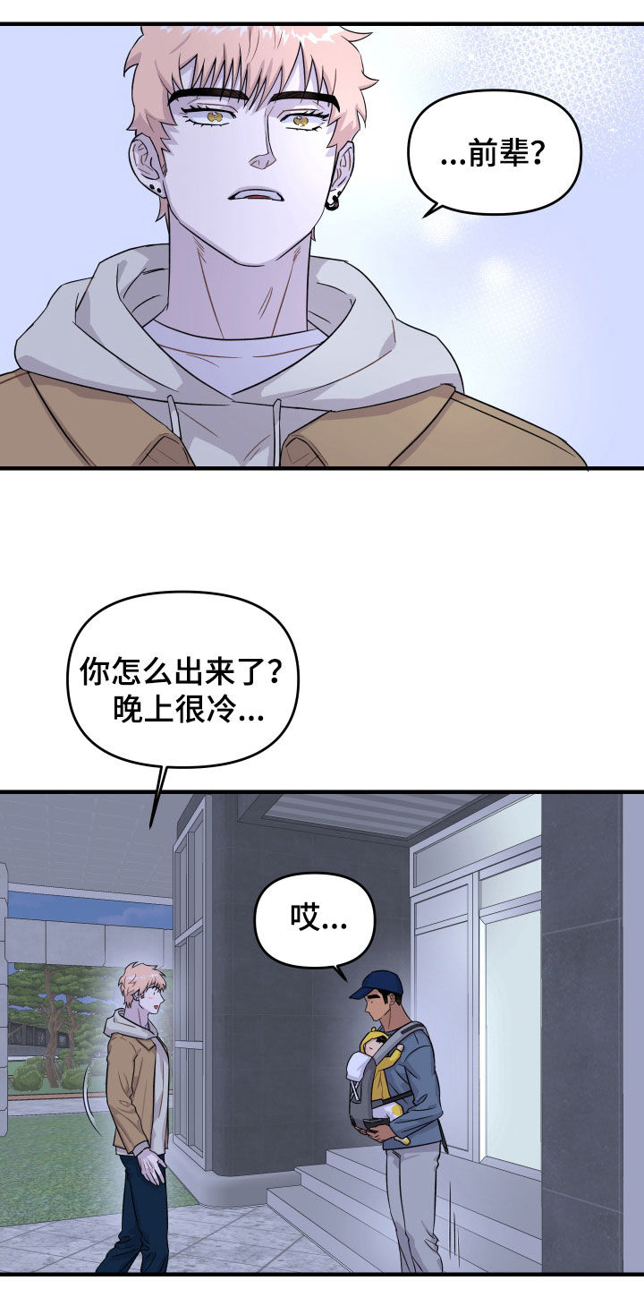 消失的记忆:香港九龙寨城漫画,第28话2图