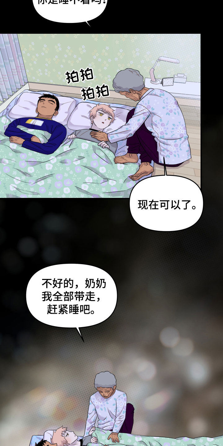 记忆中消失漫画,第21话1图