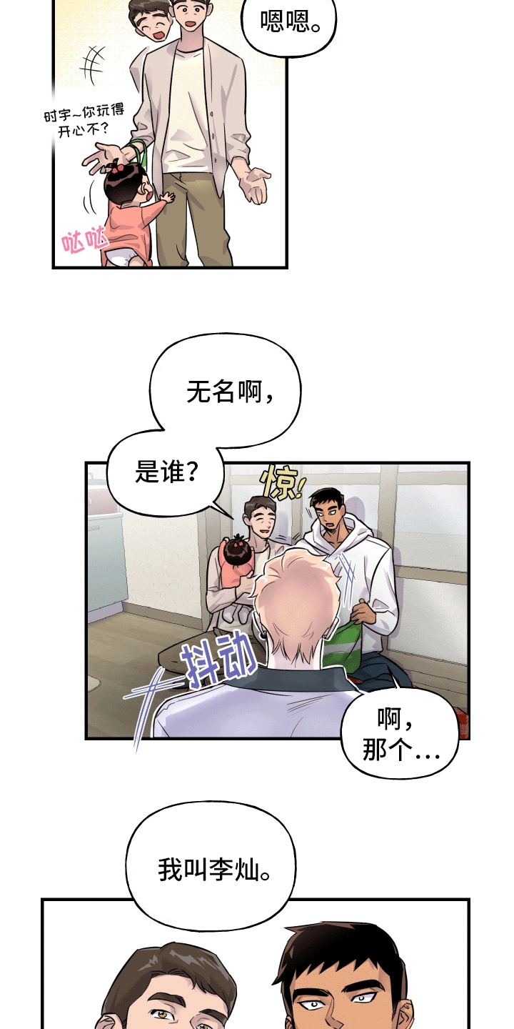 消失的记忆全集解说漫画,第4话2图