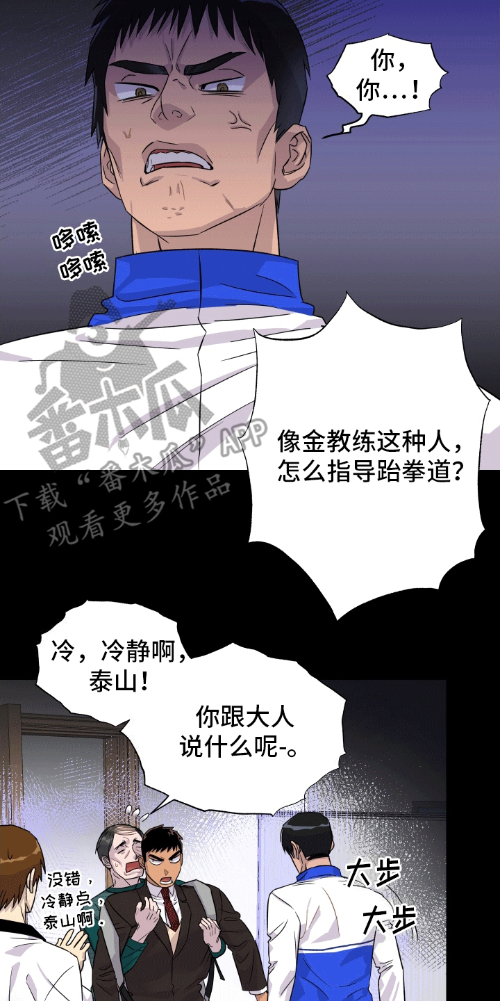消失的记忆:香港九龙寨城漫画,第10话1图