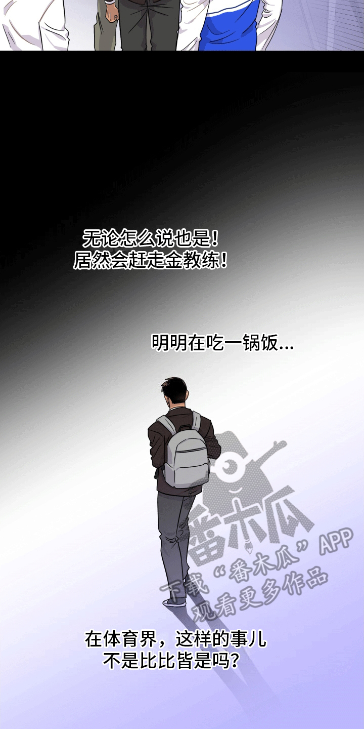 消失的记忆:香港九龙寨城漫画,第10话1图