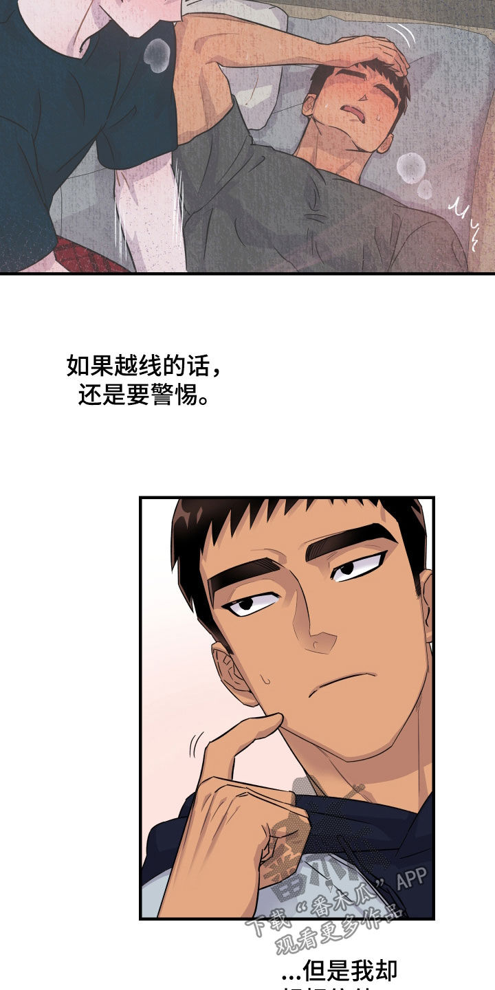 消失的记忆:香港九龙寨城漫画,第11话2图