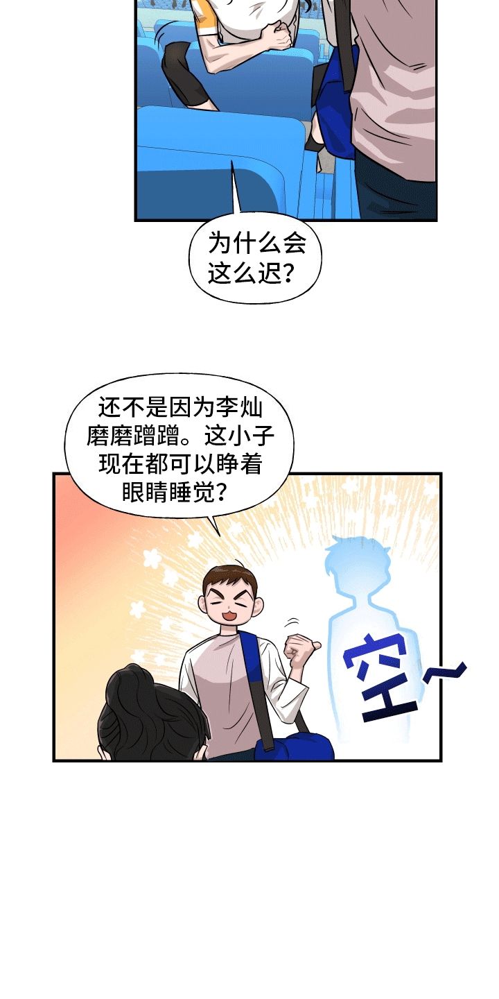 消失的记忆漫画,第2话2图