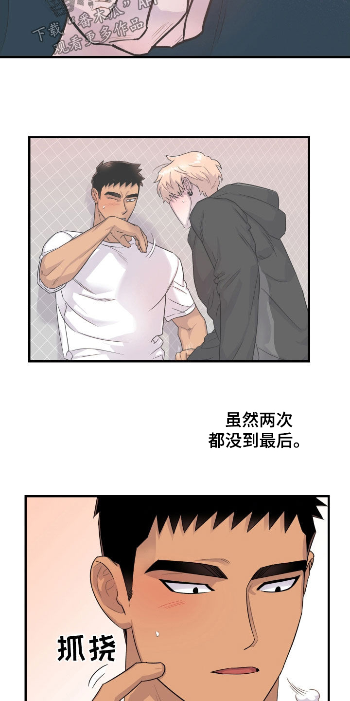消失的记忆:香港九龙寨城漫画,第26话1图
