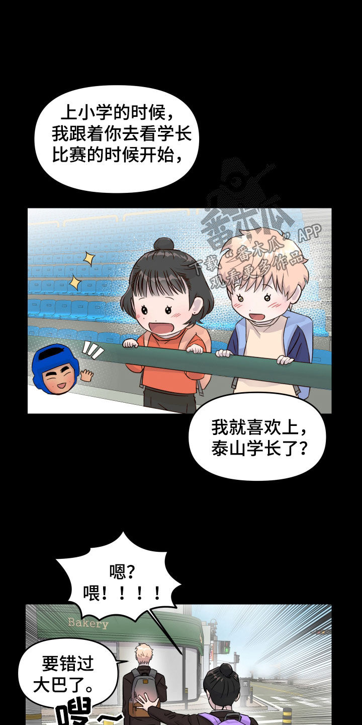 消失的记忆:香港九龙寨城漫画,第22话1图