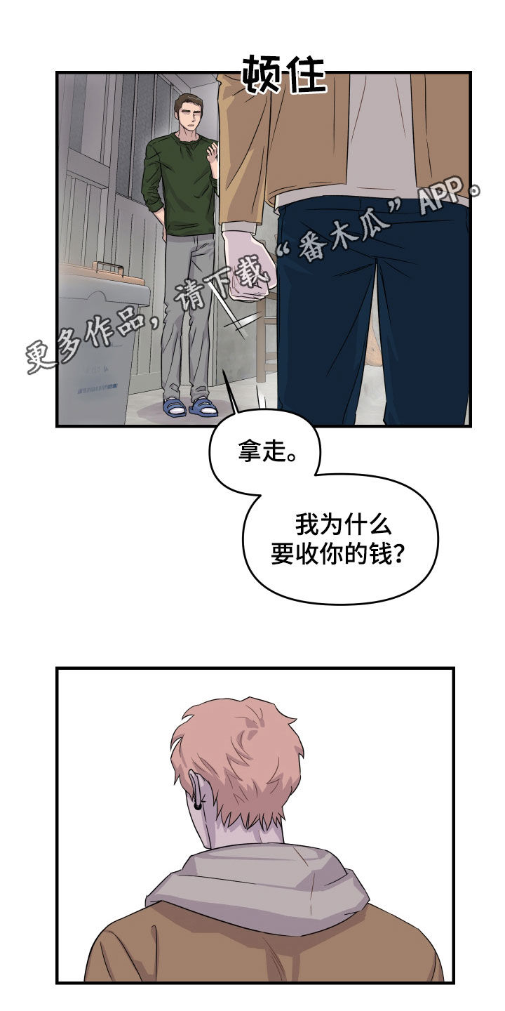 消失的记忆在线观看漫画,第28话1图