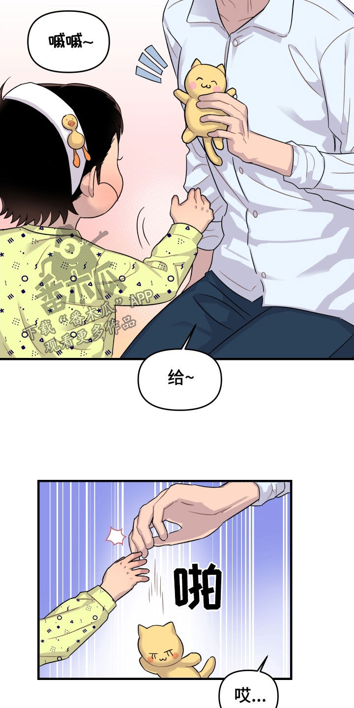 消失的记忆:香港九龙寨城漫画,第25话1图