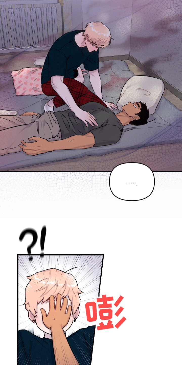 消失的记忆:香港九龙寨城漫画,第7话2图