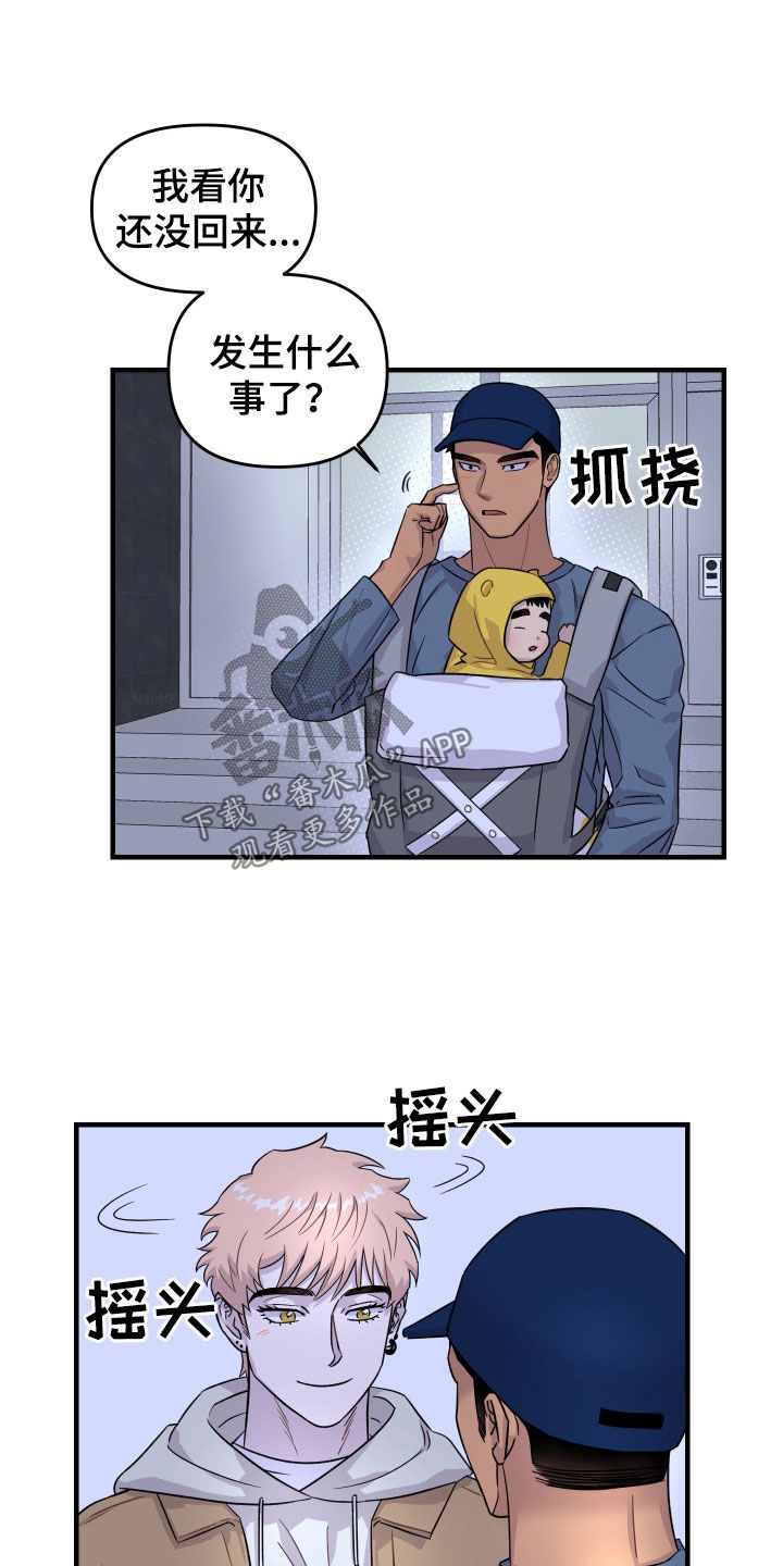 消失的记忆:香港九龙寨城漫画,第28话1图