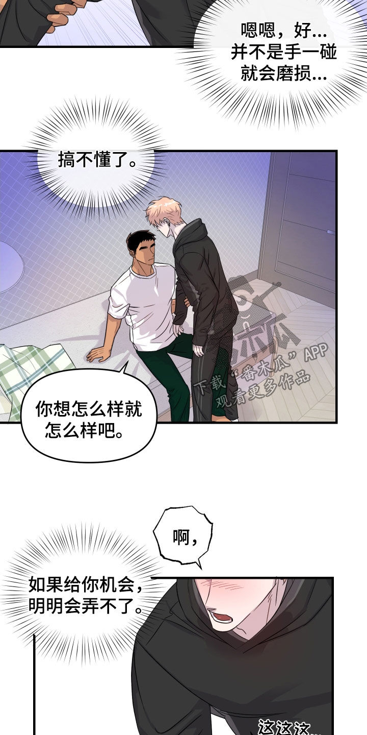 消失的记忆:香港九龙寨城漫画,第16话1图