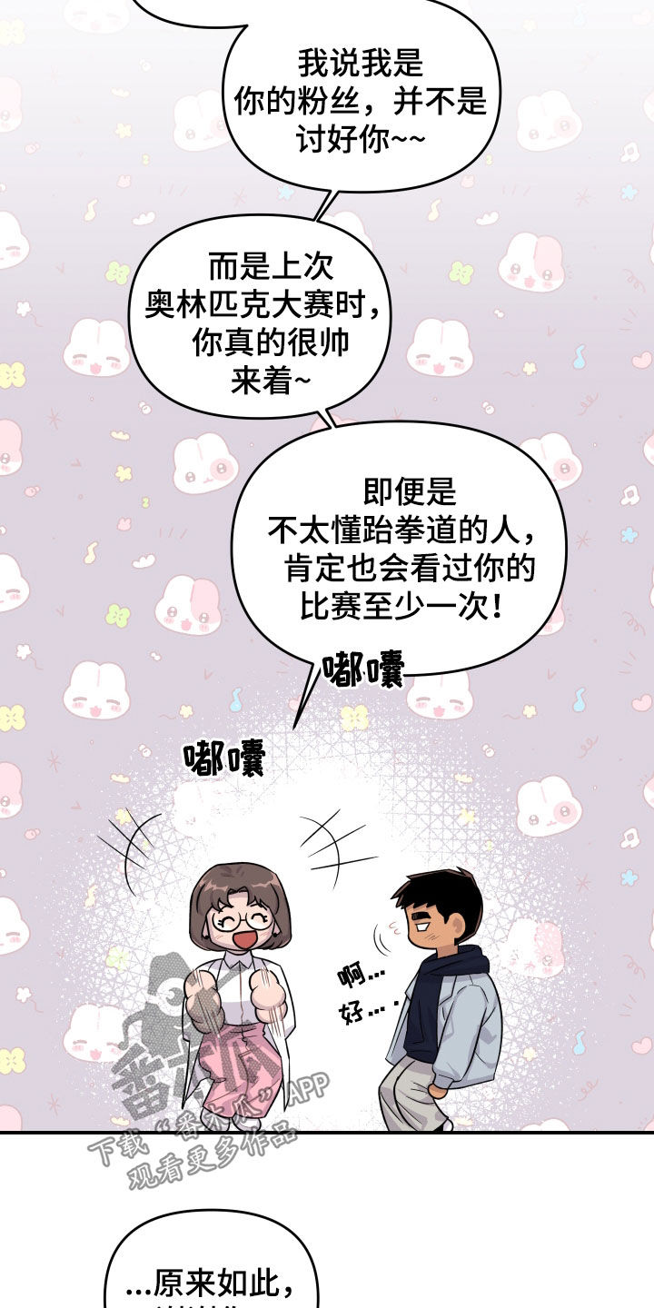 消失的记忆英语漫画,第13话2图