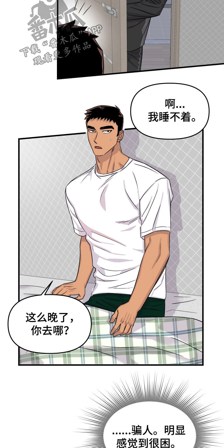 消失的记忆:香港九龙寨城漫画,第15话1图