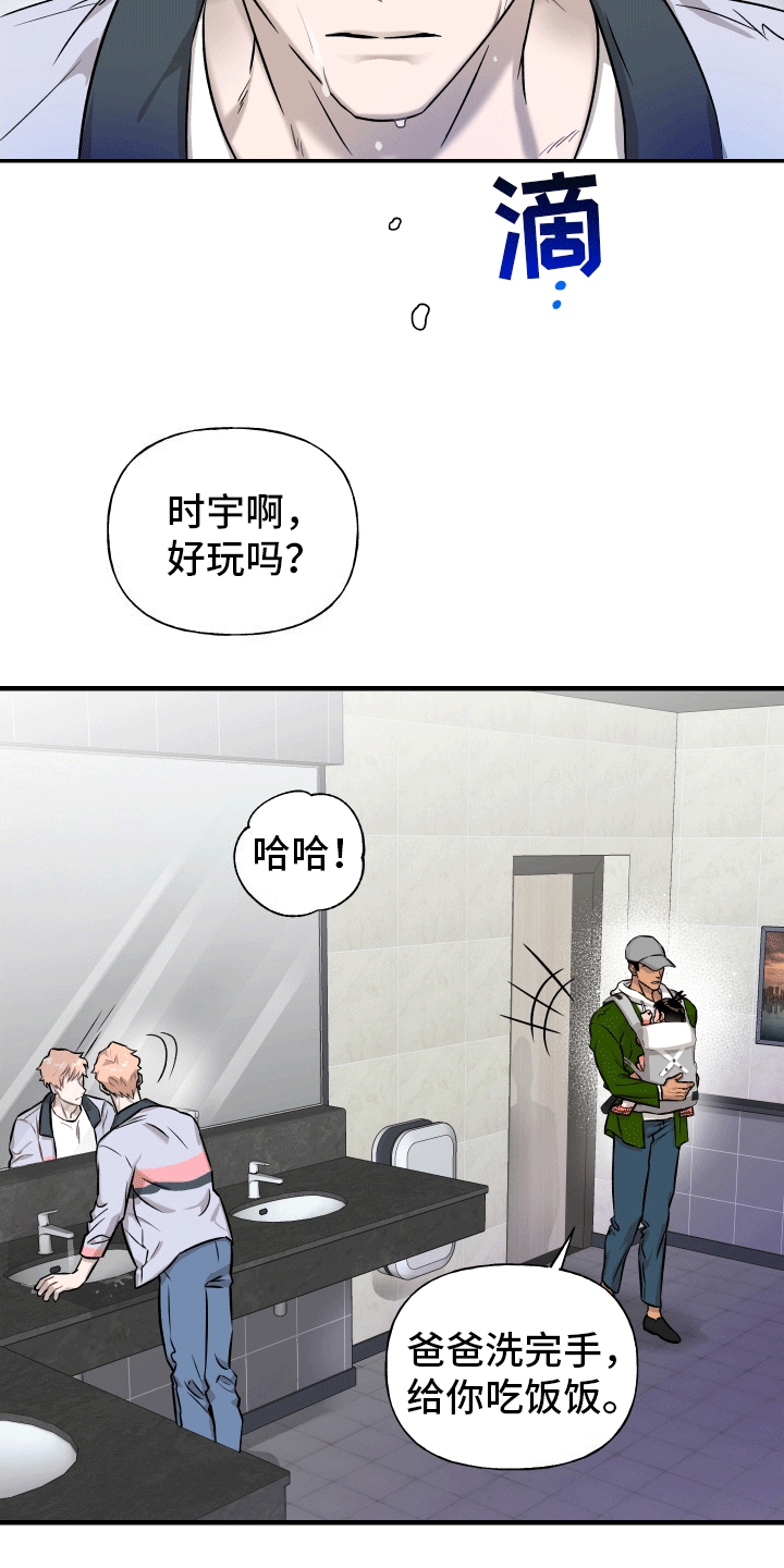 消失的记忆漫画,第2话1图