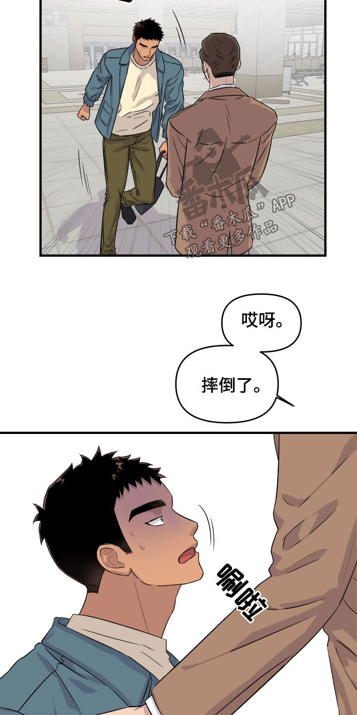 消失的记忆:香港九龙寨城漫画,第30话2图