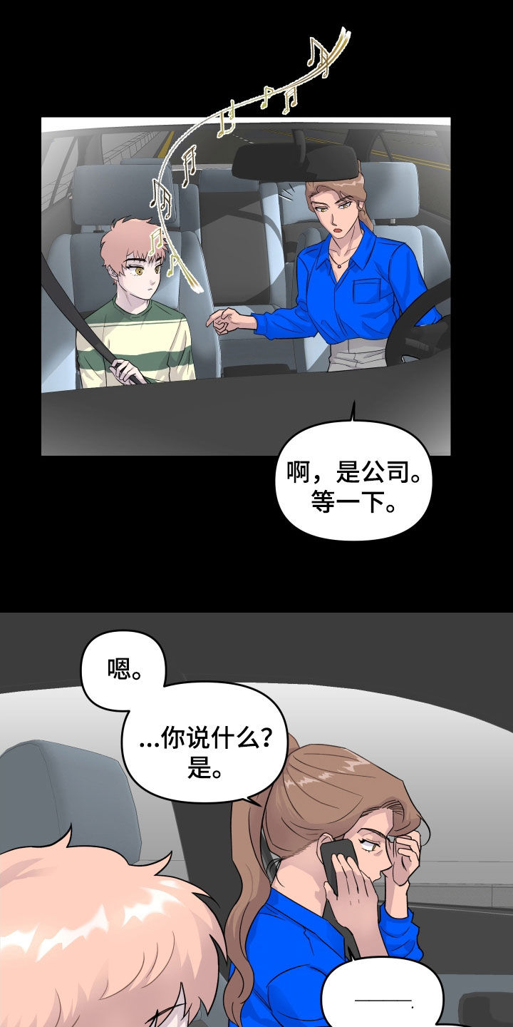 消失的记忆英语漫画,第19话1图