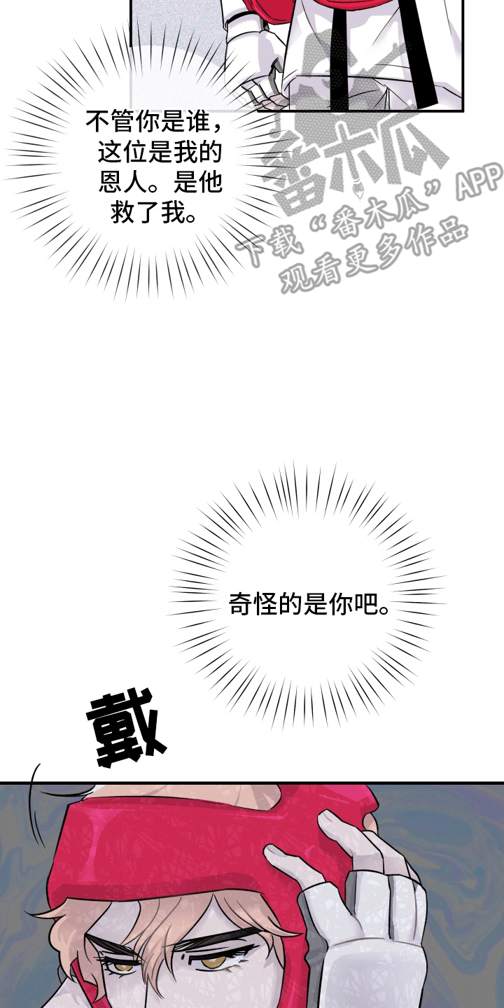 消失的记忆在线观看漫画,第5话1图