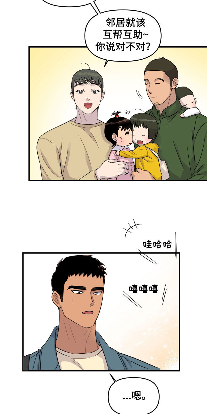消失的记忆:香港九龙寨城漫画,第29话1图