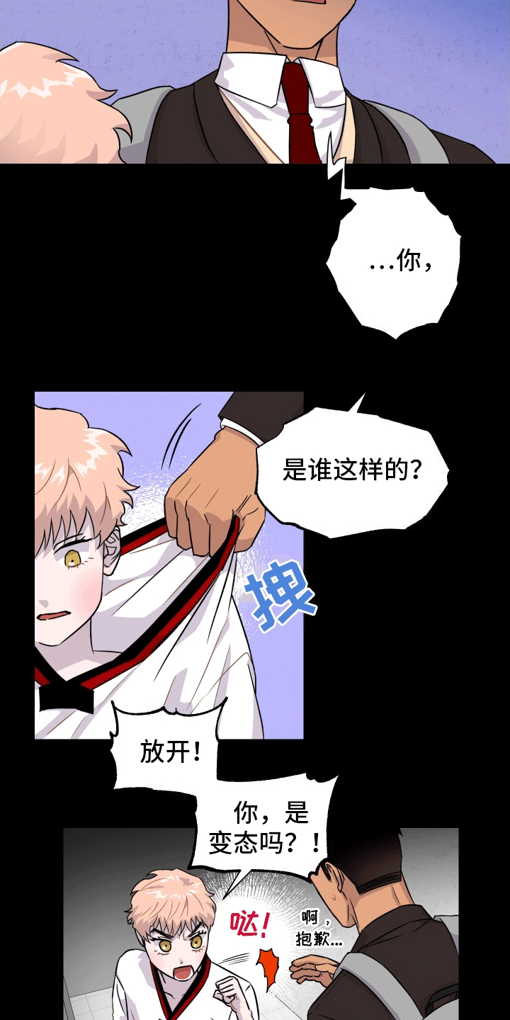 消失的记忆:香港九龙寨城漫画,第9话2图