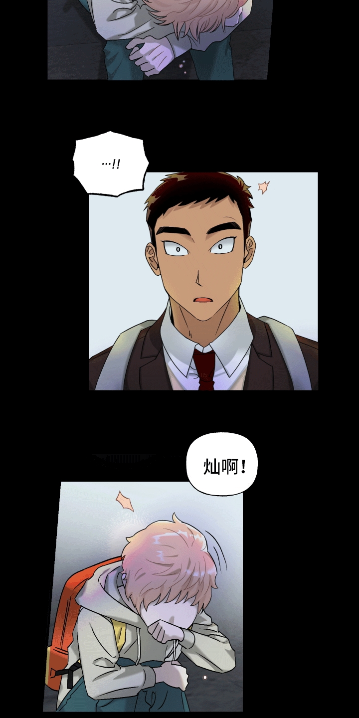 消失的记忆:香港九龙寨城漫画,第1话2图