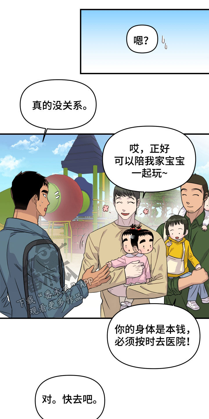 消失的记忆:香港九龙寨城漫画,第29话2图