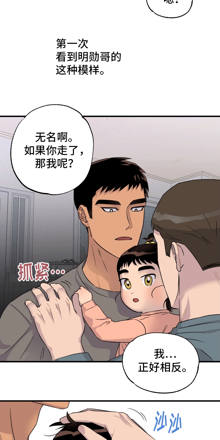 消失的记忆:香港九龙寨城漫画,第10话2图