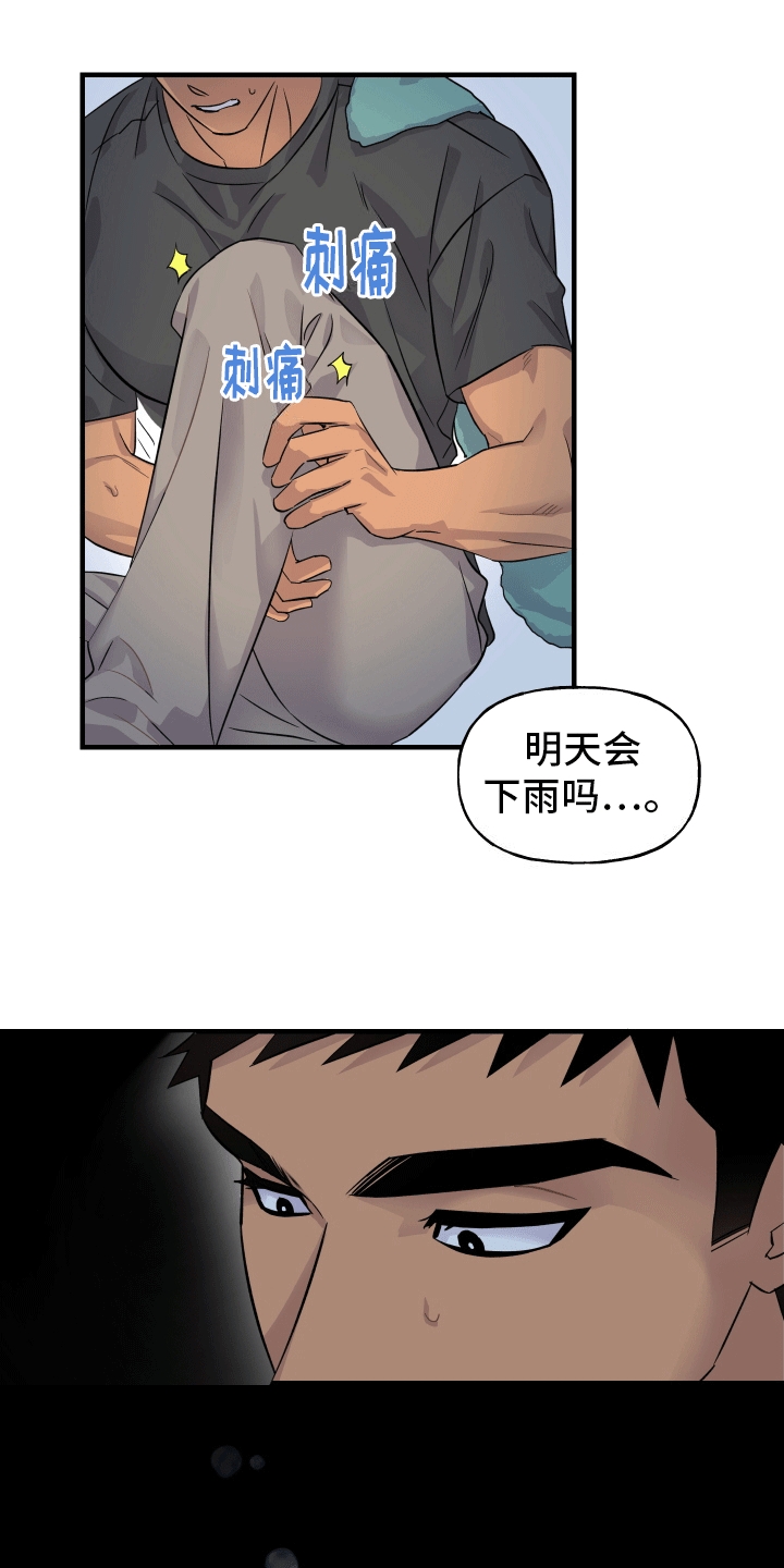 消失的记忆:香港九龙寨城漫画,第4话2图