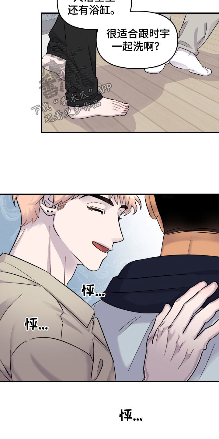 消失的记忆:香港九龙寨城漫画,第12话1图