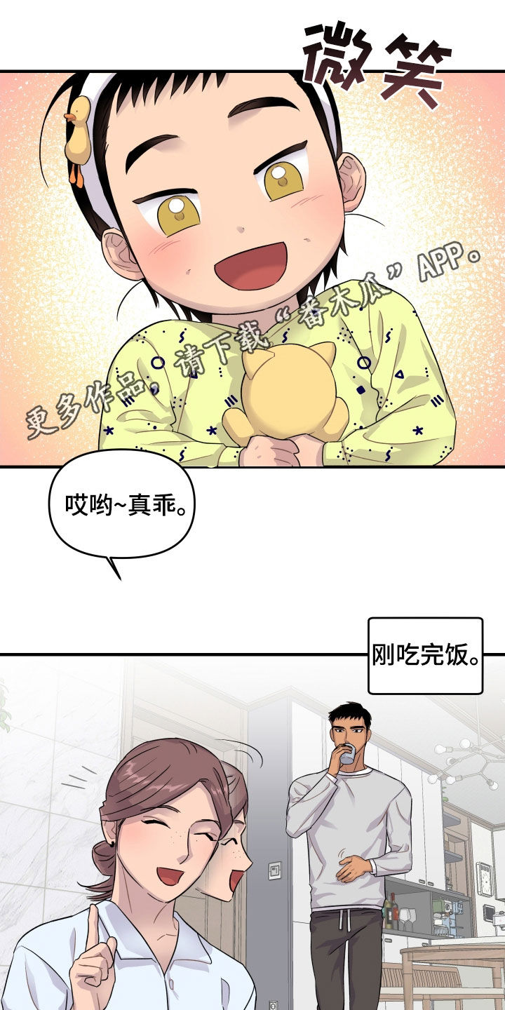 消失的记忆电视剧全集漫画,第26话1图