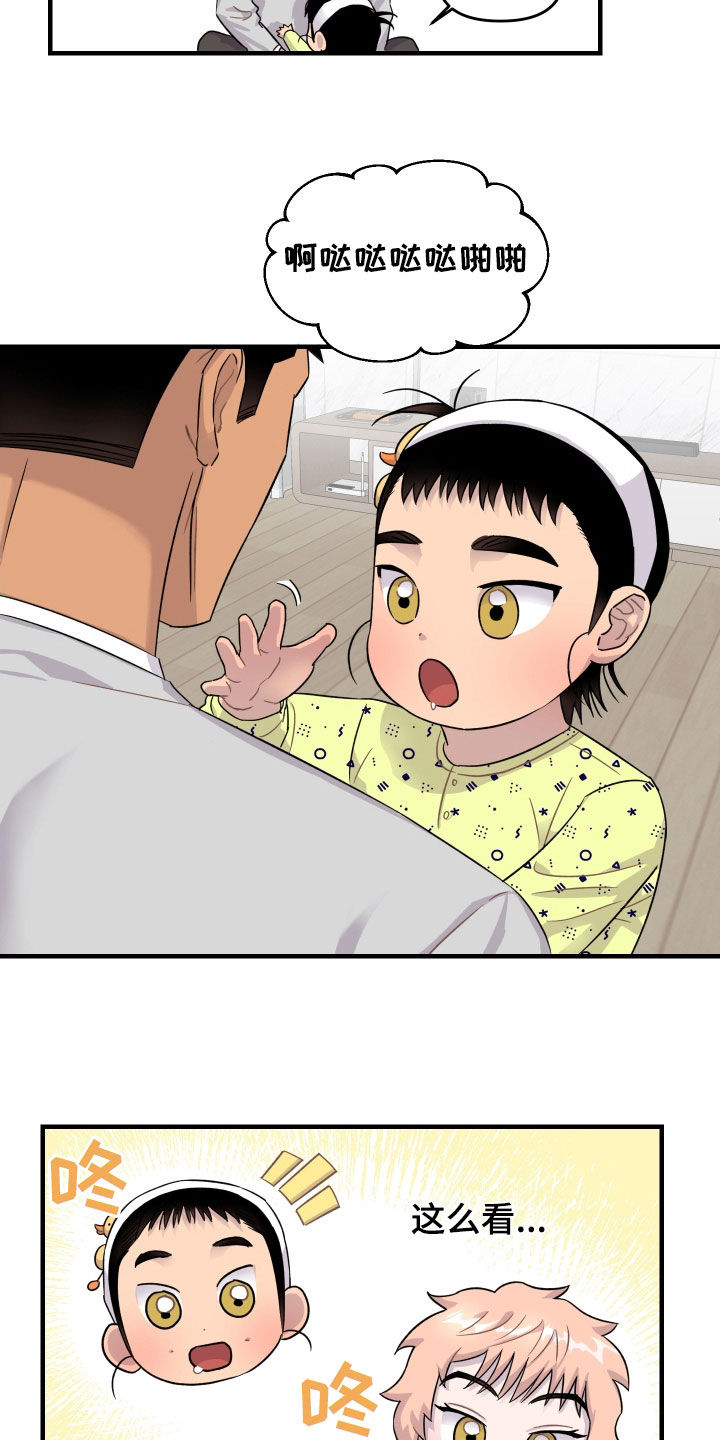消失的记忆:香港九龙寨城漫画,第26话2图