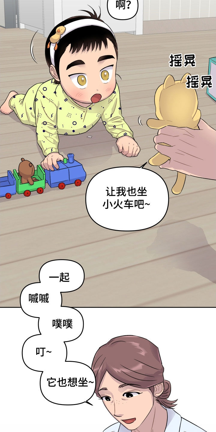 消失的记忆:香港九龙寨城漫画,第25话2图