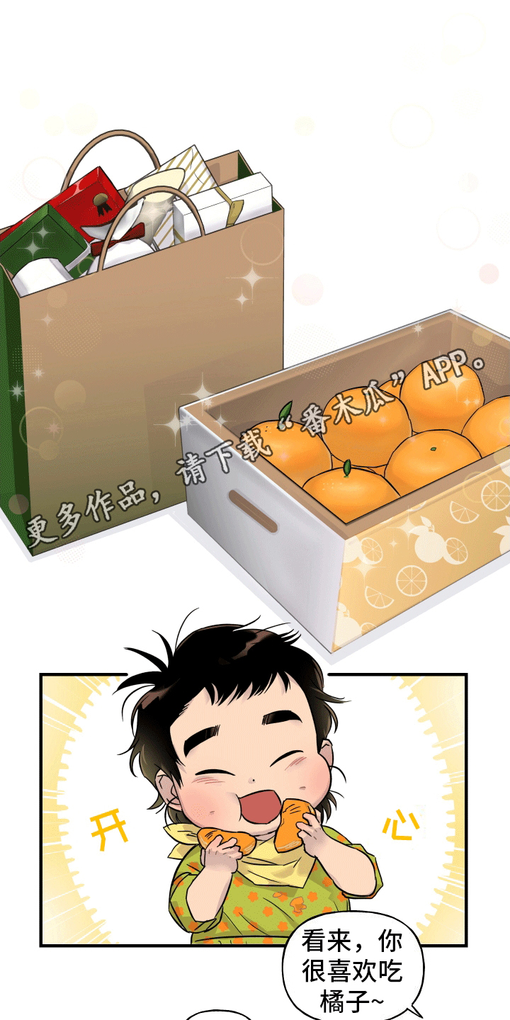 消失的记忆:香港九龙寨城漫画,第5话1图